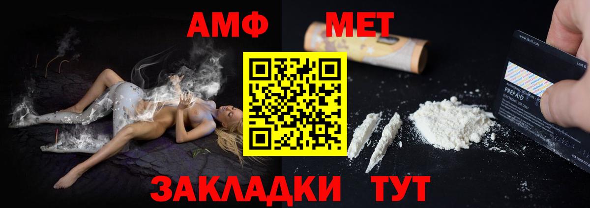 АМФЕТАМИН Premium Асбест