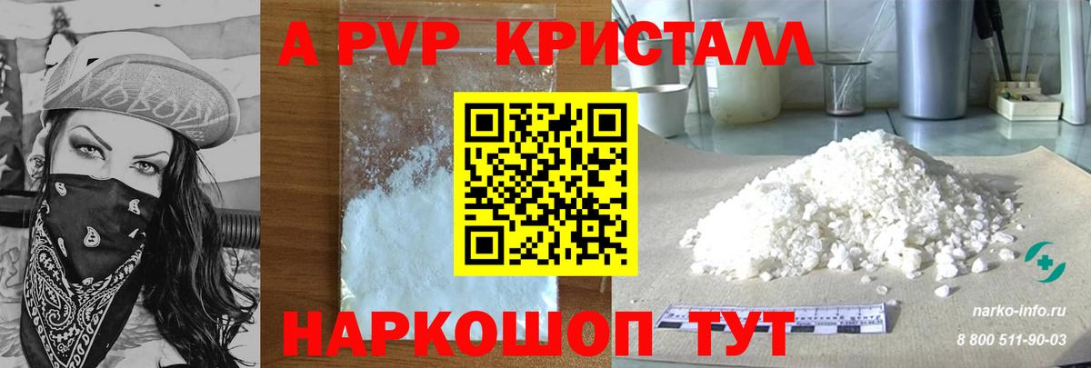 Альфа ПВП VHQ Асбест
