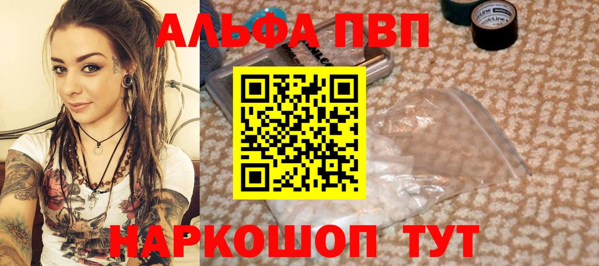 Асбест  Alfa_PVP СК  Вход с VPN 