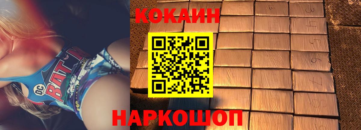КОКАИН 98%  Кокаин  Вход с VPN  Асбест  Cocaine VHQ 