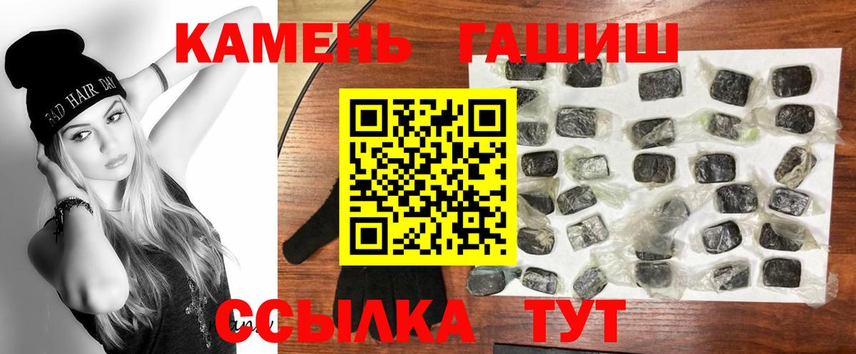 Гашиш  Вход с VPN  Асбест  ГАШ гарик 