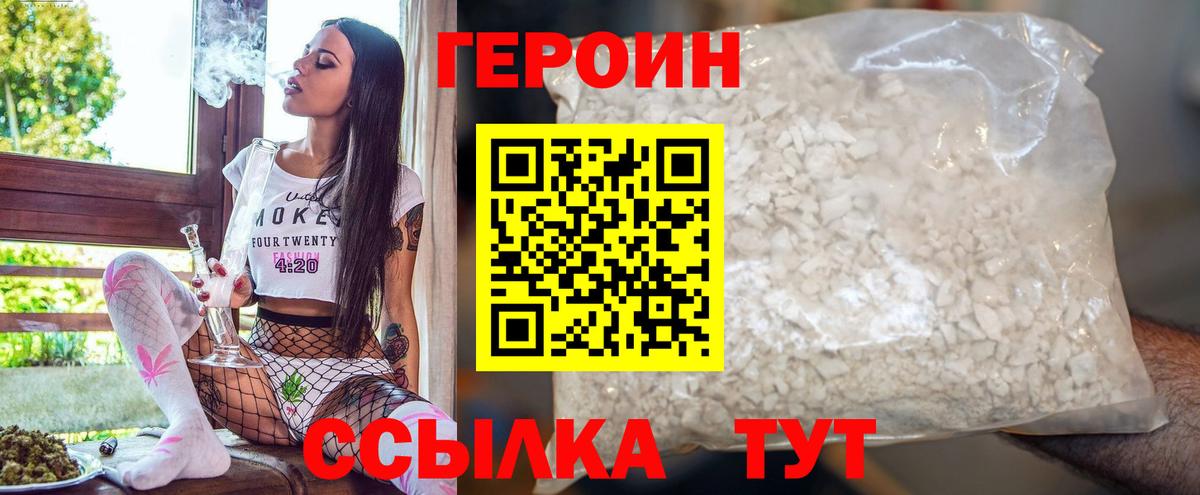 Асбест  Героин  Вход с VPN  Героин хмурый 