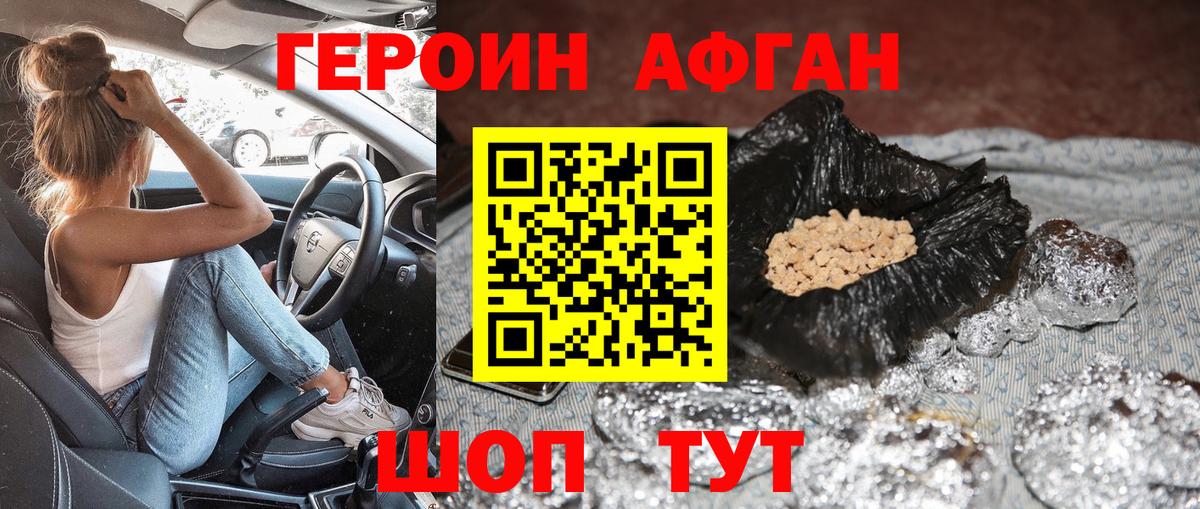 ГЕРОИН VHQ Асбест