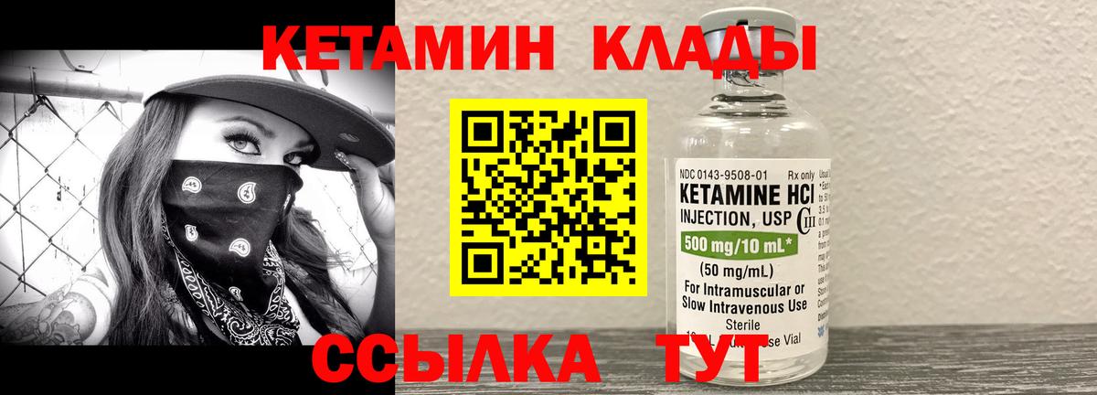 Асбест  Кетамин VHQ  Кетамин VHQ  мега ссылка  Вход с VPN 