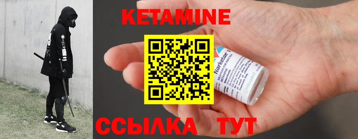 Кетамин ketamine Асбест