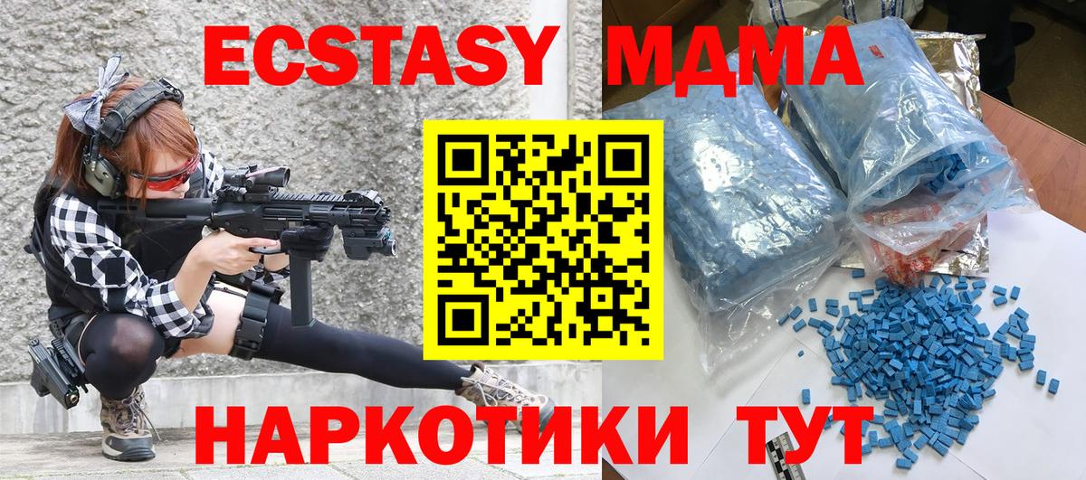 МДМА VHQ  МДМА  Асбест  MDMA кристаллы  Вход с VPN 