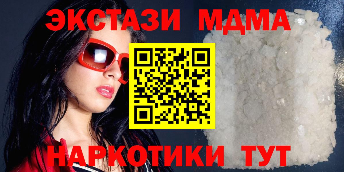 МДМА Molly Асбест