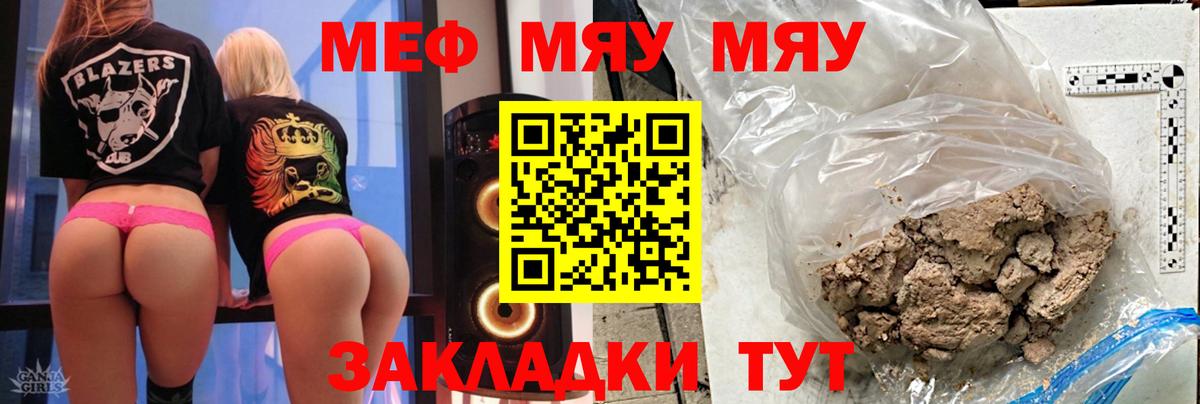 Асбест  МЕФ  МЯУ-МЯУ  Вход с VPN  МЕФ кристаллы  купить наркотики сайты  МЯУ-МЯУ кристаллы 
