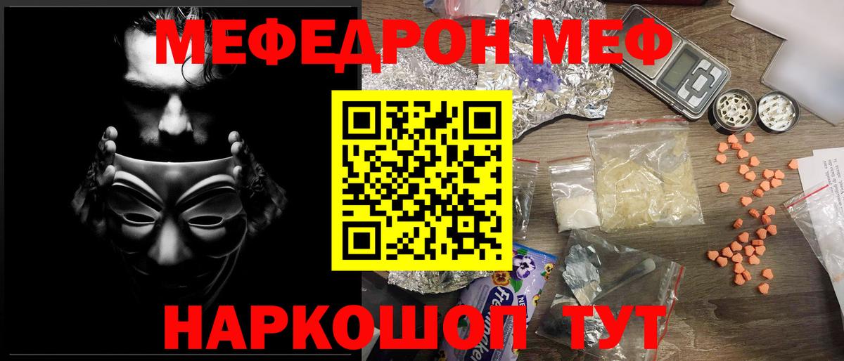 Мефедрон  Асбест
