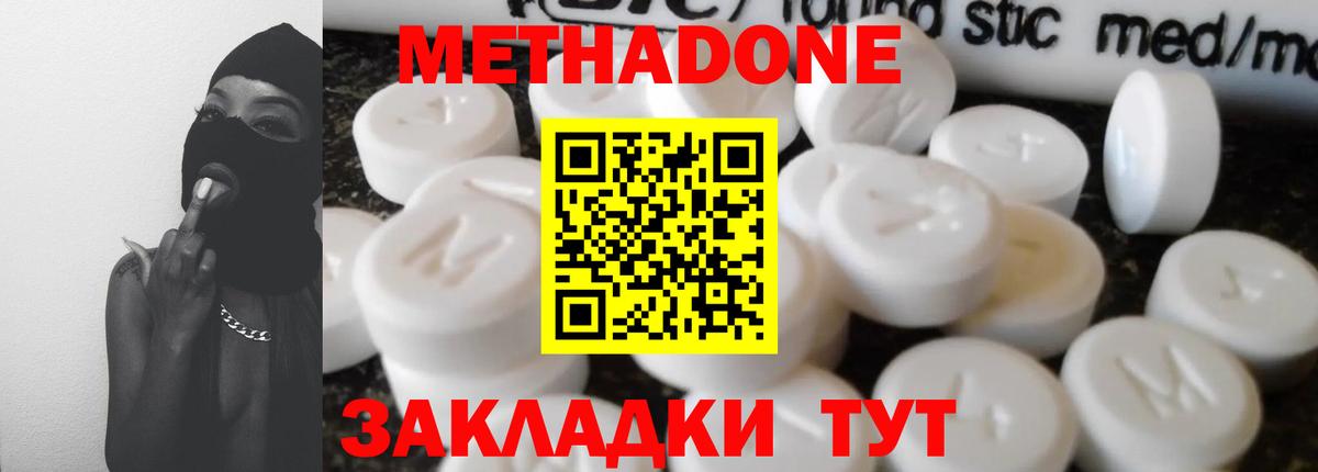 Асбест  Метадон кристалл  Вход с VPN 