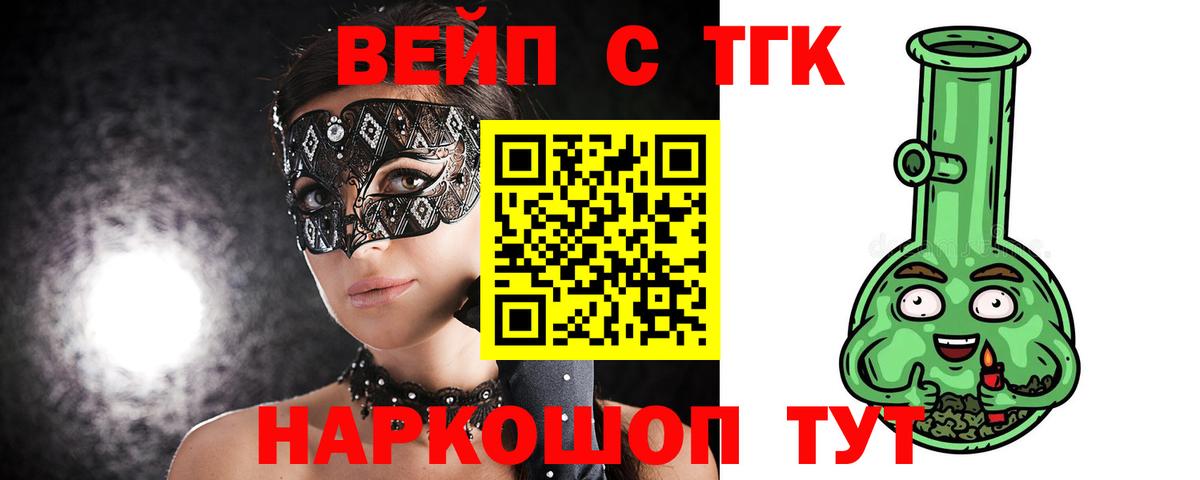ТГК Wax Асбест