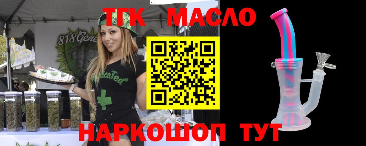 Асбест  ТГК THC oil  ТГК вейп  Вход с VPN 