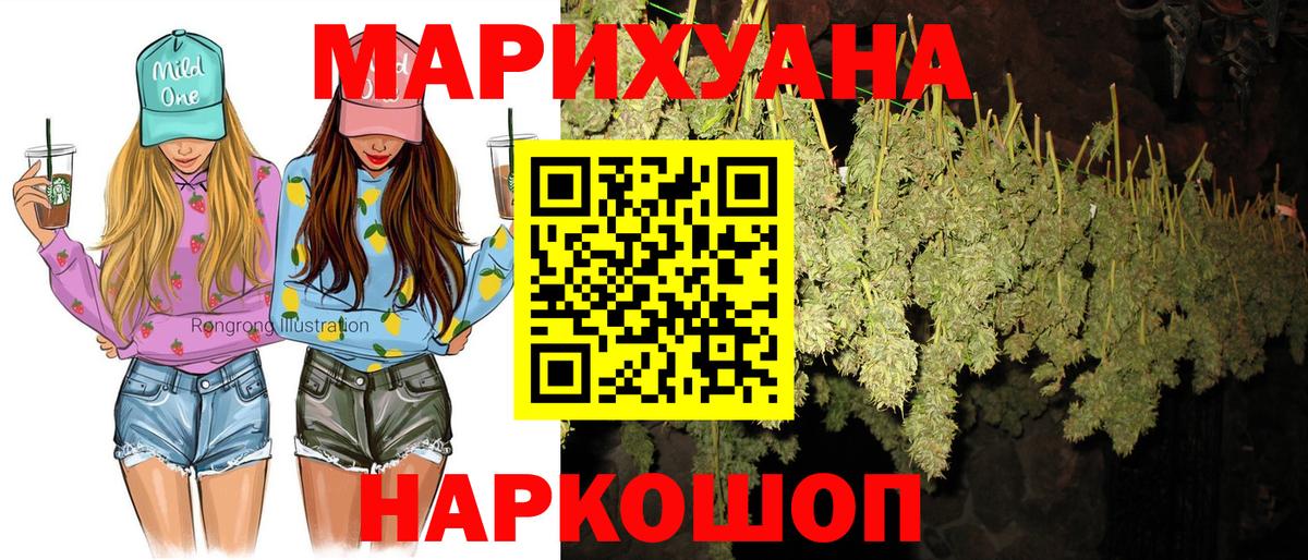 МАРИХУАНА Ganja Асбест